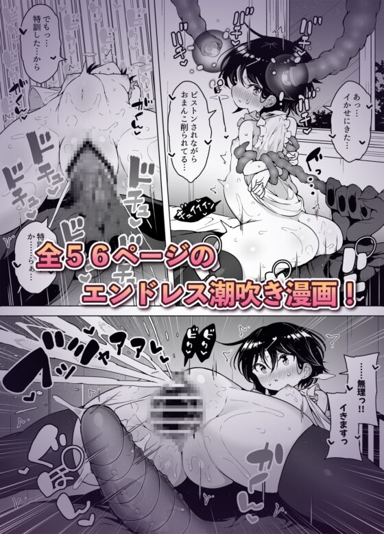 潮吹きロリは無表情 ～魔法学校の連続絶頂生活～ [KENTO] | DLsite 同人 - R18