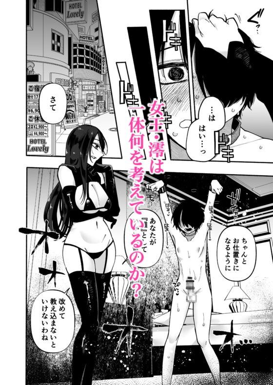 マゾ人生完全敗北宣言-あなたの犬になりたくて- [ヒダリミギ] | DLsite 同人 - R18