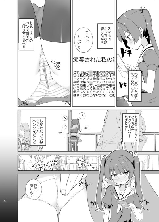 エクスター・アイリスさいみんかいじんにやぶれる! [caburibbon] | DLsite 同人 - R18