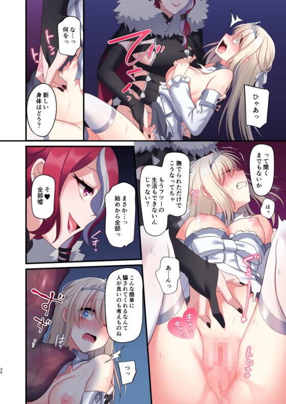 呪いの指輪でゲームオーバー [矢印キー] | DLsite 同人 - R18