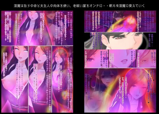 淫魔の箱 拝み屋の祖父と孫に降りかかる淫靡で不条理な運命 [不条理女体化改造のお話し] | DLsite 同人 - R18