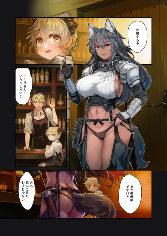 MILK －ショタ淫魔がお姉さんたちに挟まれる話－ [KOMOTA] | DLsite 同人 - R18