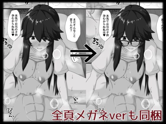 お兄・・・孕ませて～実妹に迫られ孕ませて養うことになった兄～ [ホワイトドロップ] | DLsite 同人 - R18