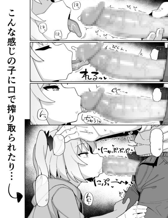 メスガキサキュバス達に搾り取られる本 [駄菓子屋] | DLsite 同人 - R18