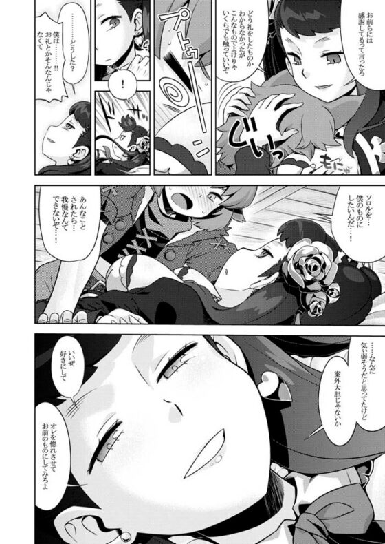 世界樹のあのね5総集編 [かぜうま] | DLsite 同人 - R18