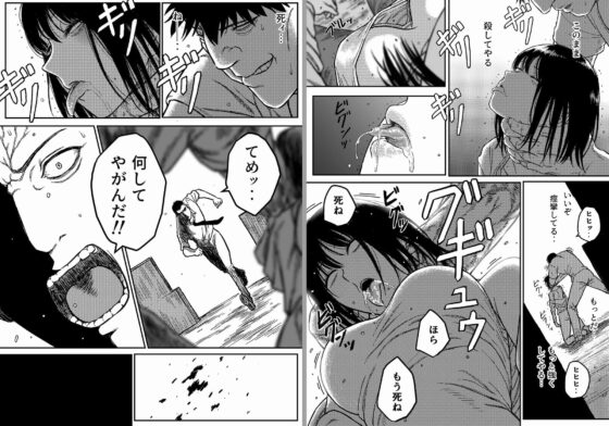 アンストッパブル:正義の女刑事を襲う凌辱と首絞め地獄 [Blue Percussion(ブルー・パーカッション)] | DLsite 同人 - R18