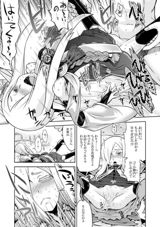 世界樹のあのね4総集編 [かぜうま] | DLsite 同人 - R18