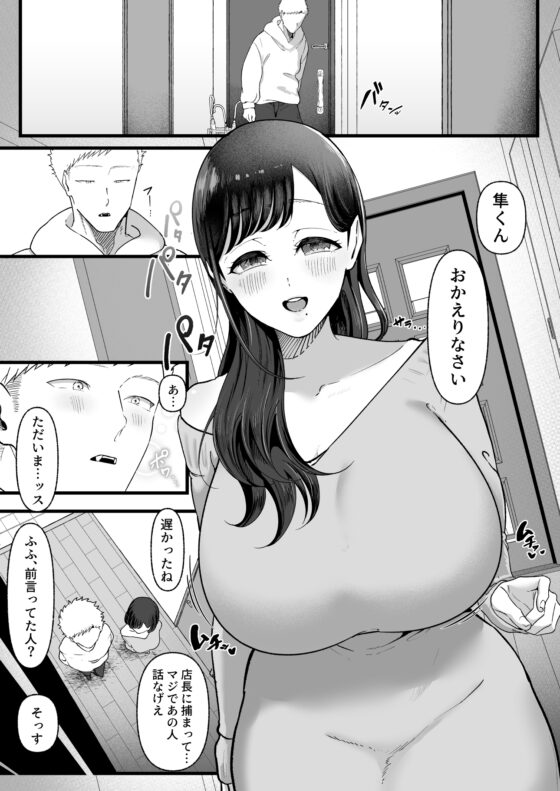 エマ2～あまとろ美女に焦らされて～ [準社員井上] | DLsite 同人 - R18