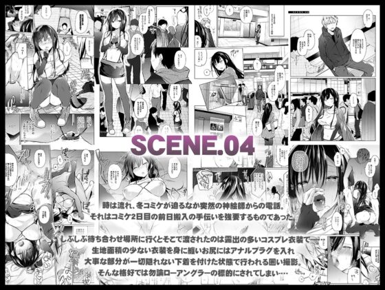 エロ同人作家の僕の彼女は浮気なんてしない。総集編 [ひらひら] | DLsite 同人 - R18