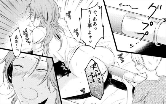 お母さんとお尻エッチ [女による女への陵辱] | DLsite 同人 - R18