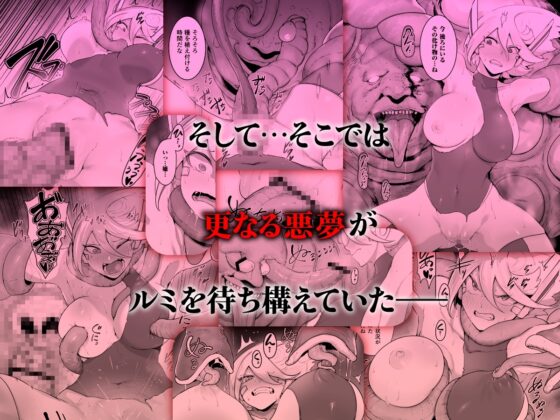 機巧JKルミ ―任務失敗・種付けBAD END― [EroRhythm] | DLsite 同人 - R18