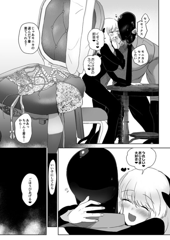 セイレーンのゆりかご [のらくらり。] | DLsite 同人 - R18