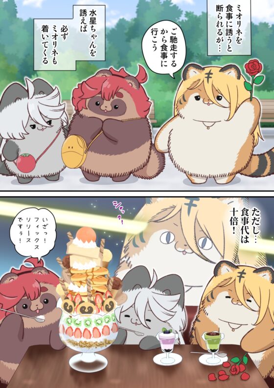 水星から来ました!まとめ本3 [山田一族。] | DLsite 同人 - R18