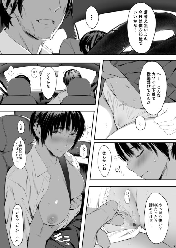 お小遣い稼ぎの甘い声1-2巻セット [花潜] | DLsite 同人 - R18
