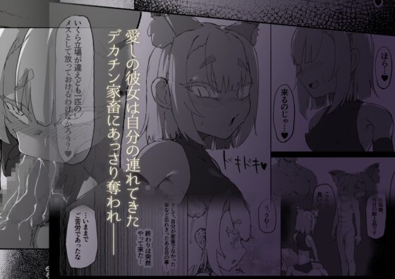 ショタ陰陽師が性悪ロリ妖狐のガチ恋奴隷になり全てを失う話 [裏垢] | DLsite 同人 - R18