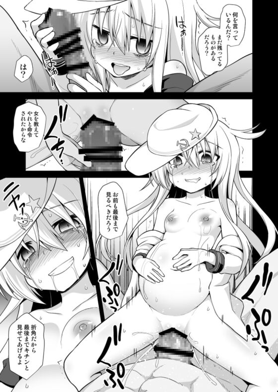 艦娘着妊第六駆逐隊総集編2 [悪転奏進] | DLsite 同人 - R18