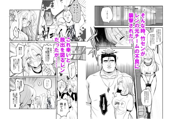 【女体化】生意気TSヤンキーが絶倫体育教師のオナホになってアクメ潮吹きメス堕ち妊娠! [手つかずの青] | DLsite 同人 - R18