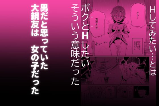 ボクのセフレなじみ～ド変態エロ本を見つけてしまった夏～ [にゅう工房] | DLsite 同人 - R18