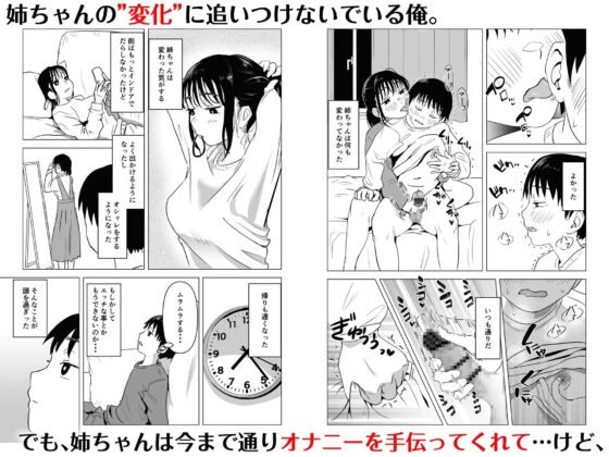 あたりまえせっくす〜姉と弟の日常〜 [もちち丸] | DLsite 同人 - R18