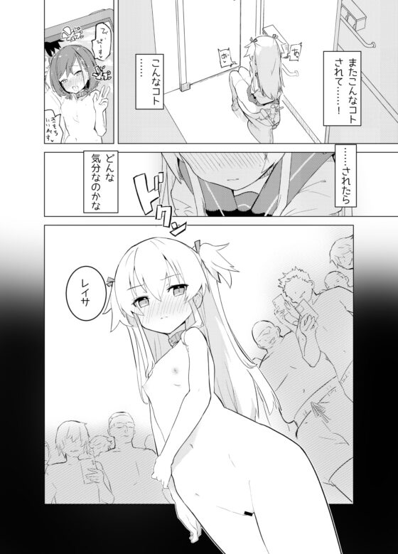 S.S.S.DI [caburibbon] | DLsite 同人 - R18