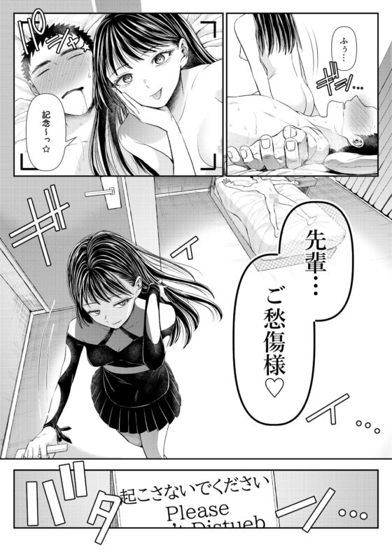 優等生男子の堕とし方～THE END～ [ブリッツクリーク] | DLsite 同人 - R18