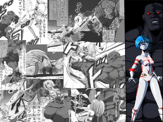 宇宙を守るヒロインは4人の凶悪な敵たちに敗北しました… 【フィオラ クライシス外伝1〜4】 [shadeの裏姫] | DLsite 同人 - R18