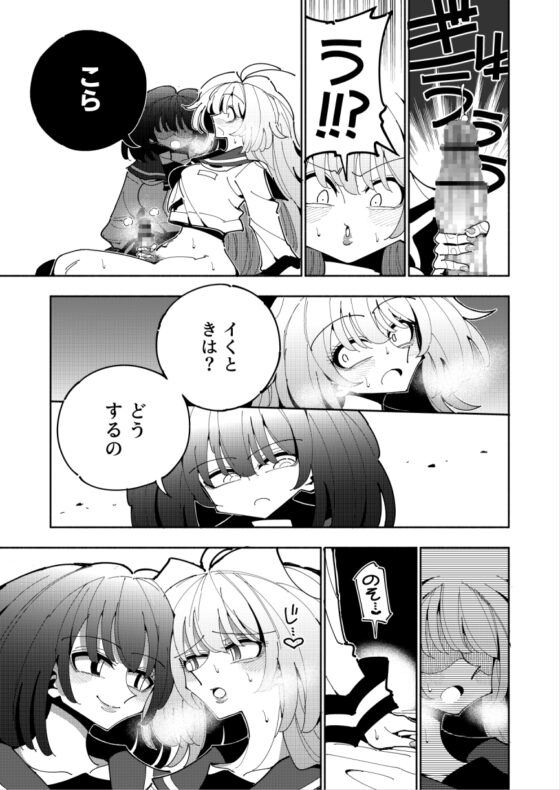 雫と詩織2-後輩にふたなりちんちんを射精管理されているけど私はこんなの望んでいません!- [虹色発光ダイオード] | DLsite 同人 - R18
