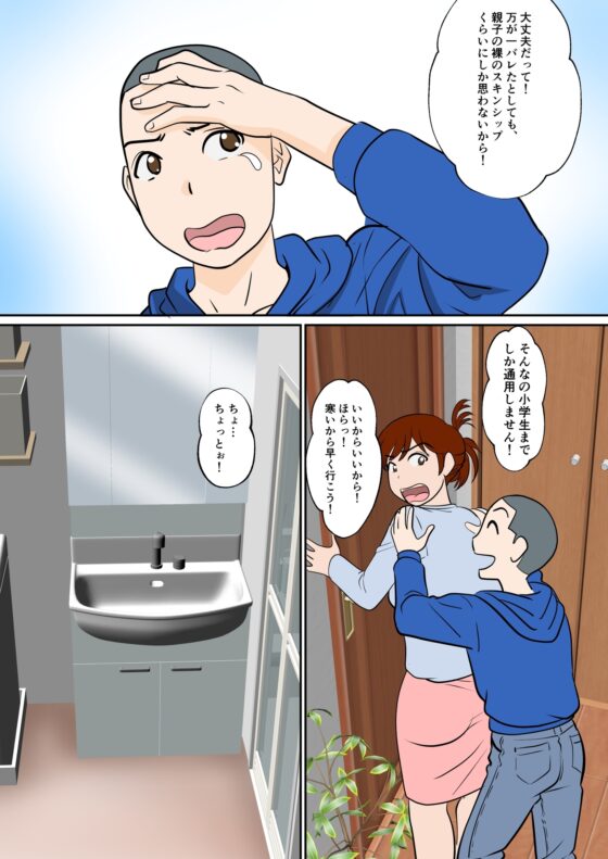 30日後にSEXする母と息子 ～THE FINAL～ [ふわとろおぱんちゅケーキ] | DLsite 同人 - R18