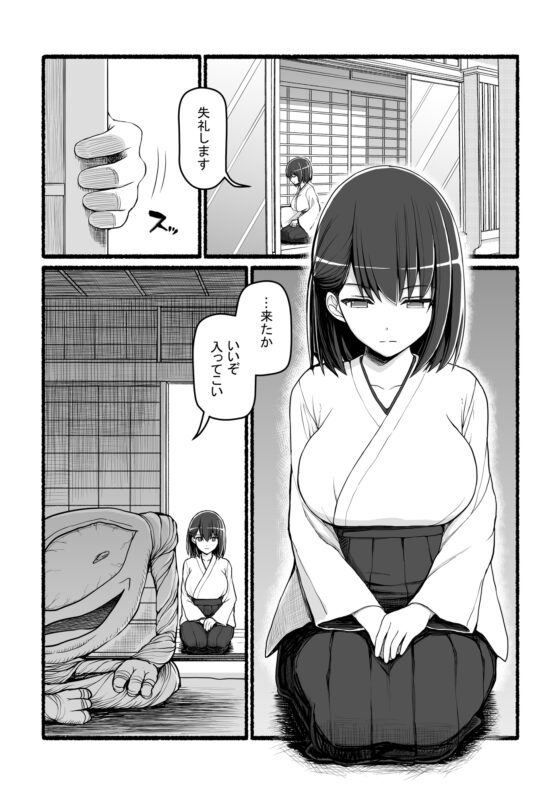 神さまに犯される ～JK巫女の壮絶アクメ献身～ [EsuEsu] | DLsite 同人 - R18