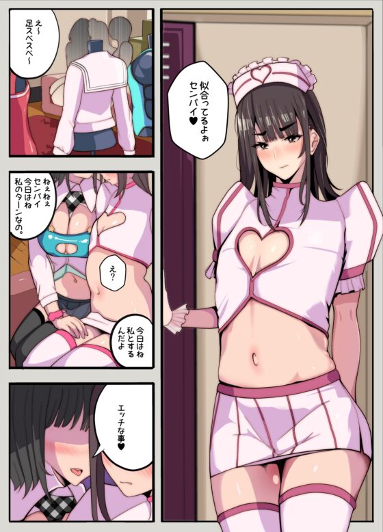 コスプレ部のカメコですが、何故か自分がコスプレする話(逆アナル) [牙を剥く] | DLsite 同人 - R18