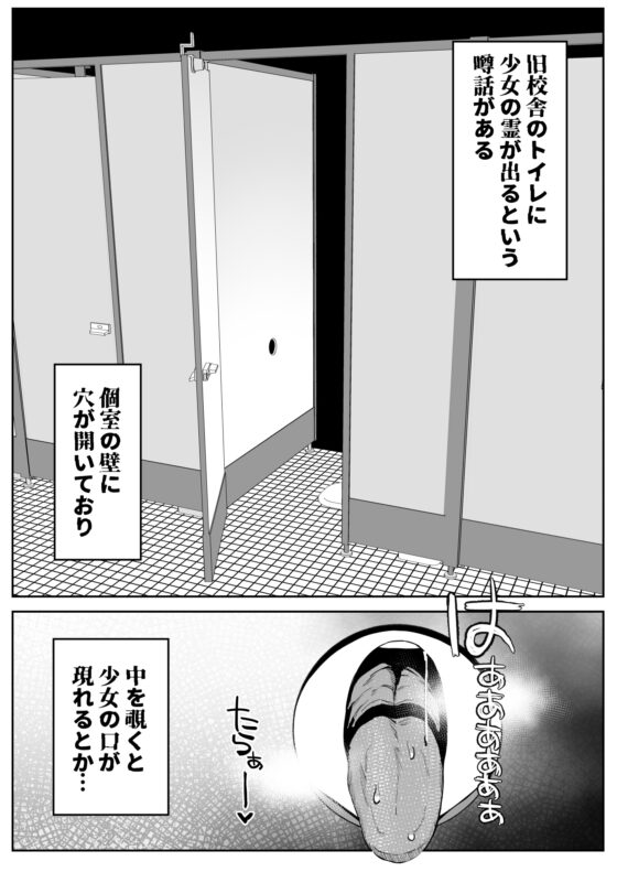 トイレの地味子さん [誰塚] | DLsite 同人 - R18