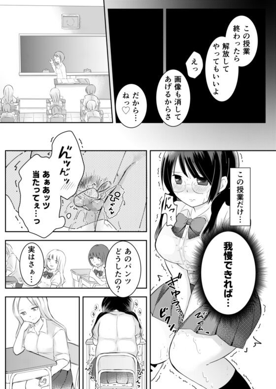 言いなり奴隷にされてます [えむおろぎー] | DLsite 同人 - R18
