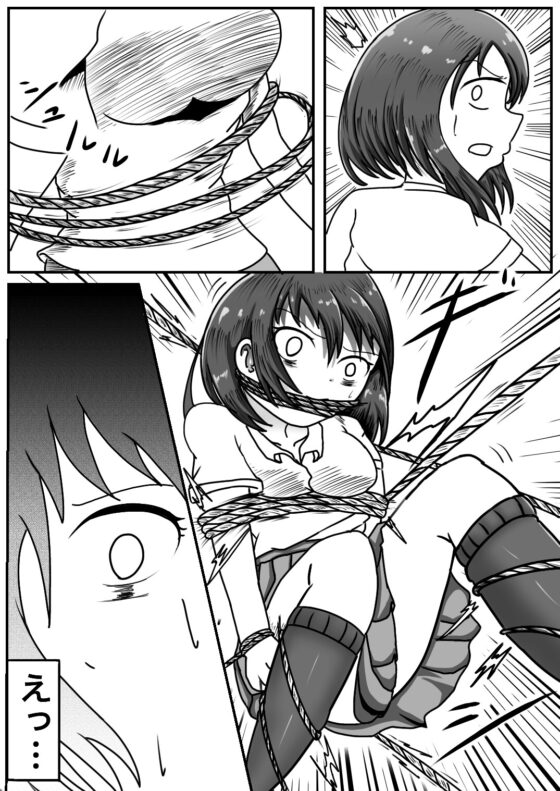 締メ縄 [轡] | DLsite 同人 - R18