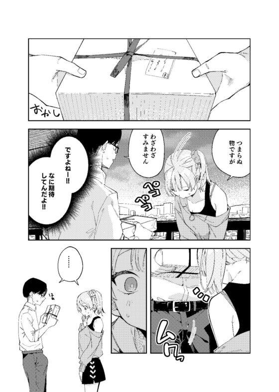 隣人は有名配信者2人目 [シンセカイセット] | DLsite 同人 - R18