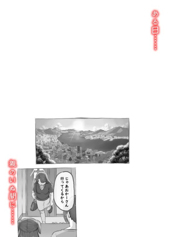 妹と抜く [黒魔法研究所] | DLsite 同人 - R18