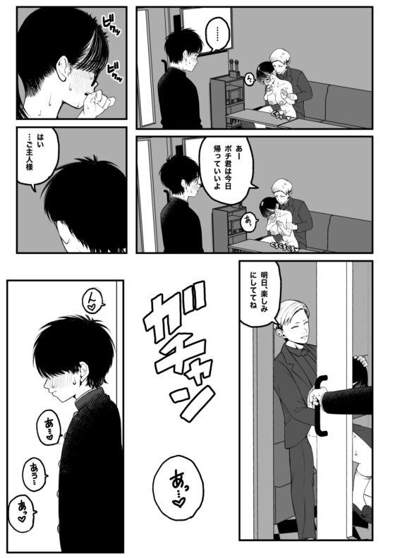 僕と彼女とご主人様の冬休み [どちゃくそはっぴー!] | DLsite 同人 - R18