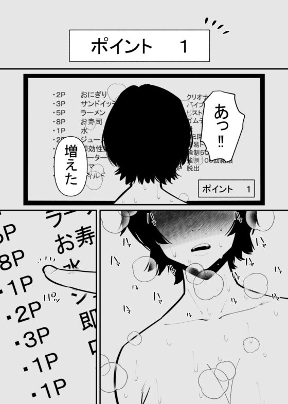 100回絶頂しないと出れない部屋 [蜂蜂蜂] | DLsite 同人 - R18