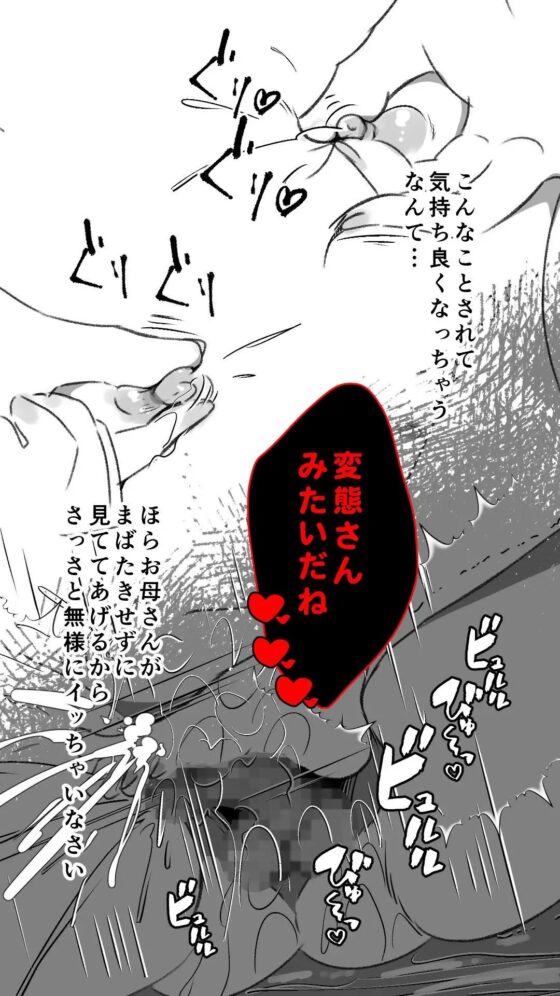 吸精母 ～黄泉の国から吸いに来たの…～ [ダークサイド] | DLsite 同人 - R18