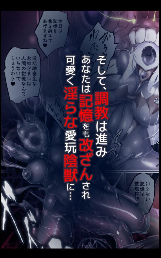 サキュバス化したメンヘラ妹ちゃんに拉致られてメス犬化調教されるまんが～ヒトイヌ魔界ペットライフ～ [やせうまロール] | DLsite 同人 - R18