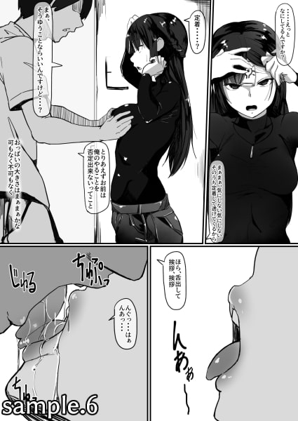 催眠で・・・ [調四季] | DLsite 同人 - R18