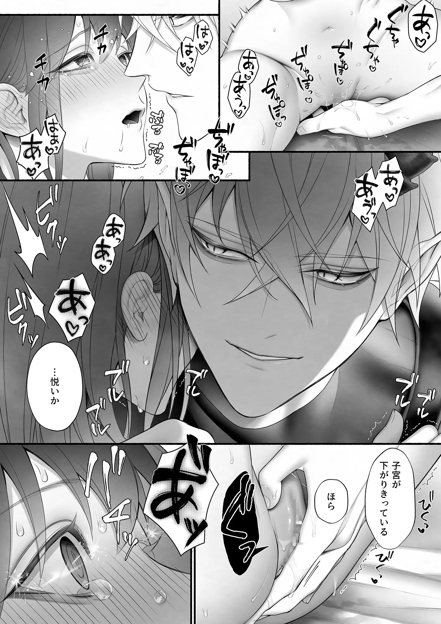 勇者パーティから聖女を救ったのは魔王様でした