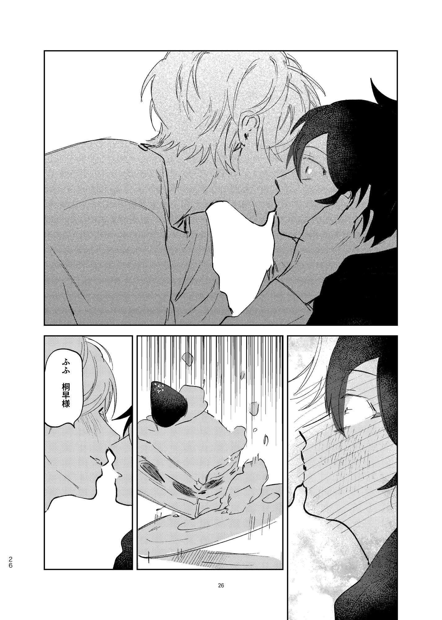 家事代行のバブみ攻め [ハムスターの毛並み] 