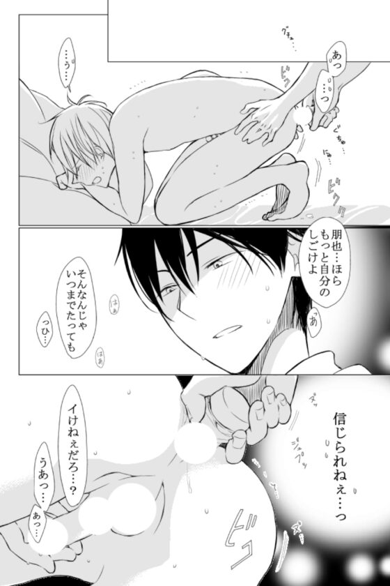 おさななじみにオナニー現場を目撃されてそのままエッチに突入しちゃうDKの話 [M・Mシエスタ] | DLsite がるまに