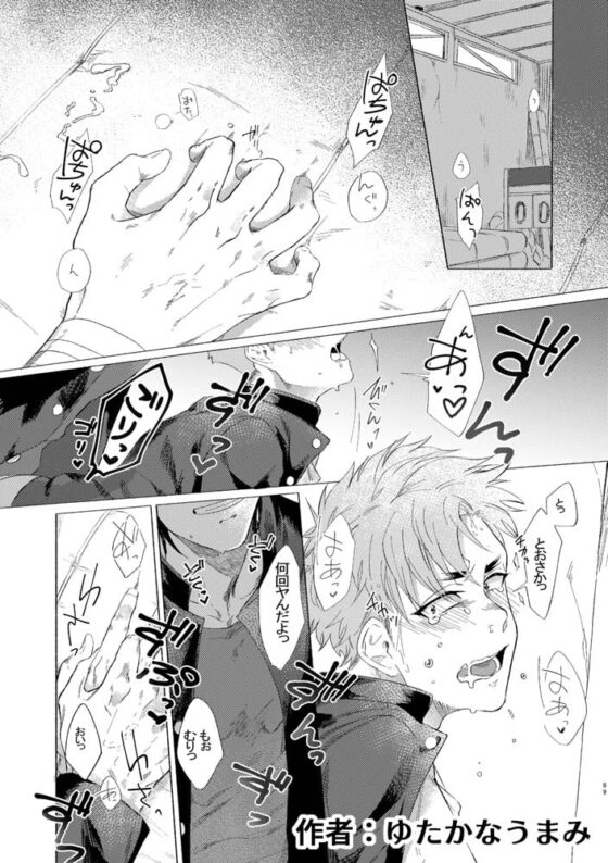 バッドデイドリーマーズ [.suco] | DLsite がるまに