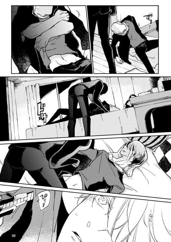 THE WISH WE SHARE 前編 [7mm] | DLsite がるまに