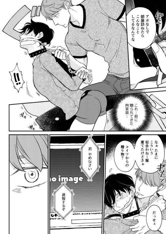 D [7mm] | DLsite がるまに