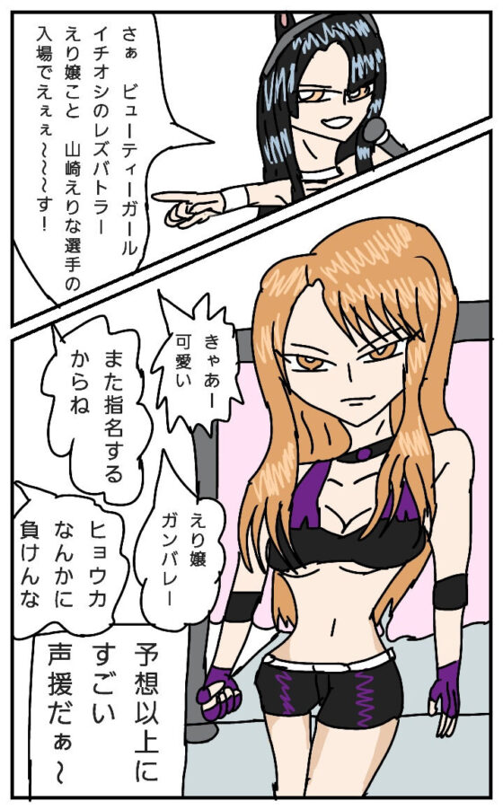 ビューティーレズバトル 始まり(ルナガールズ) - FANZA同人