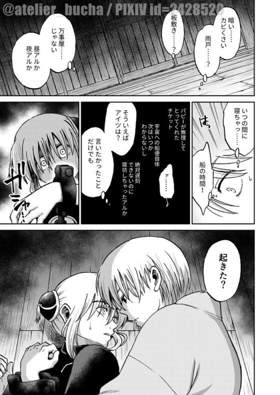 かぶき町の少女【下巻】(atelier Bucha) - FANZA同人