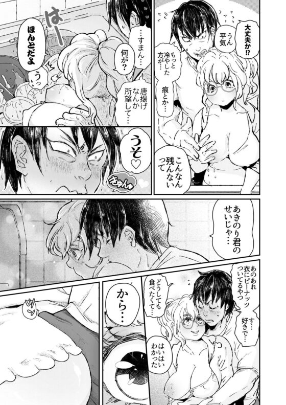 夫婦夜話第1夜〜真央夫妻の事情〜（特典版）(野生くずり) - FANZA同人