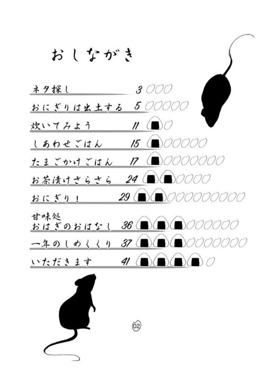 もぐもぐ米(乱痴気事虫所) - FANZA同人